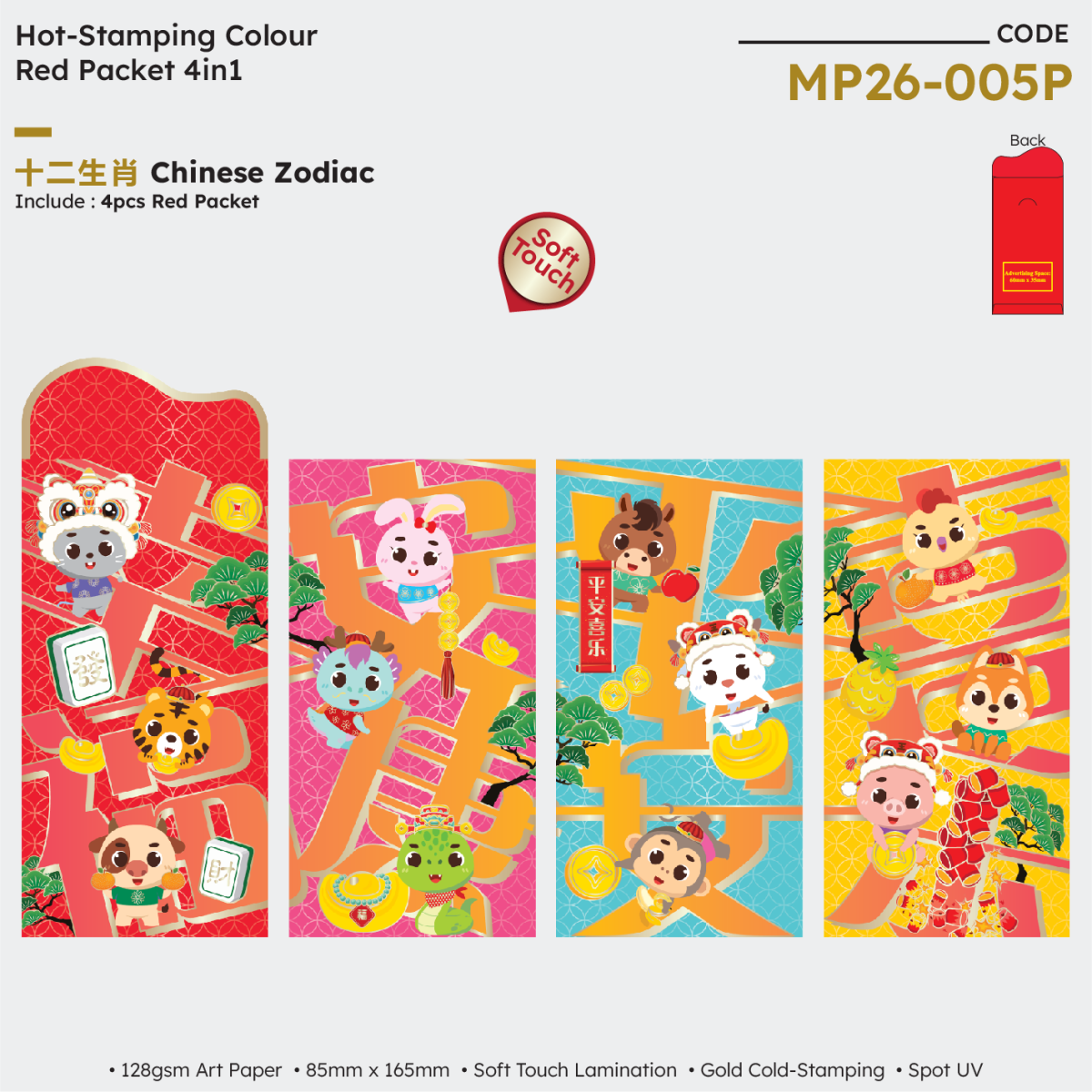 MP26 005P.png