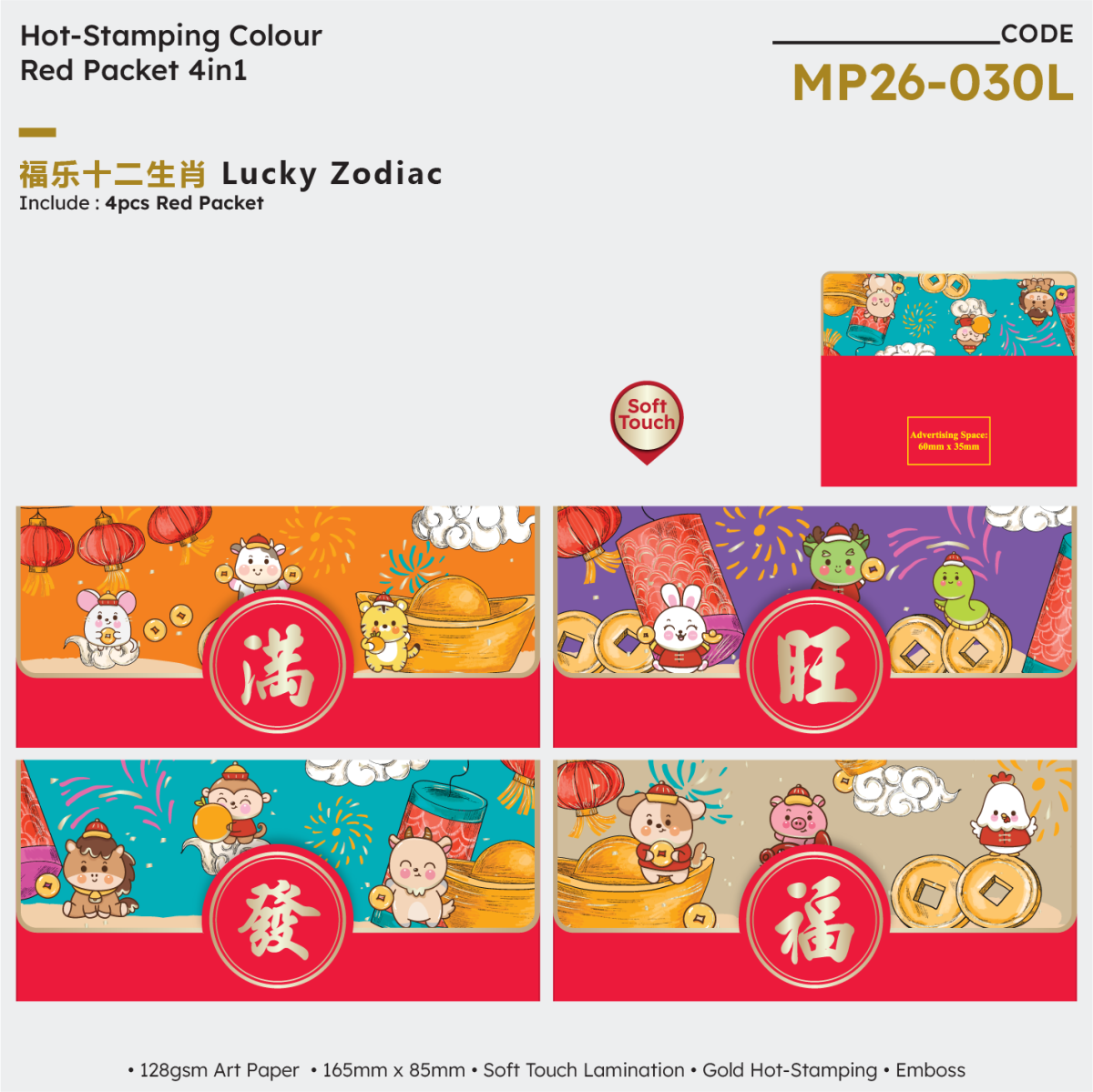 MP26 030L.png